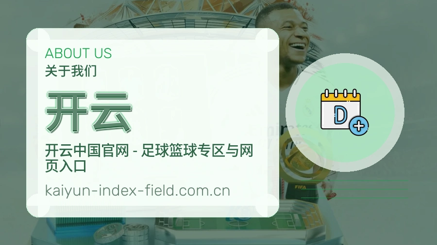 开云服务与体验
